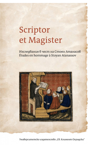 Scriptor et Magister: Études en hommage à Stoyan Atanassov